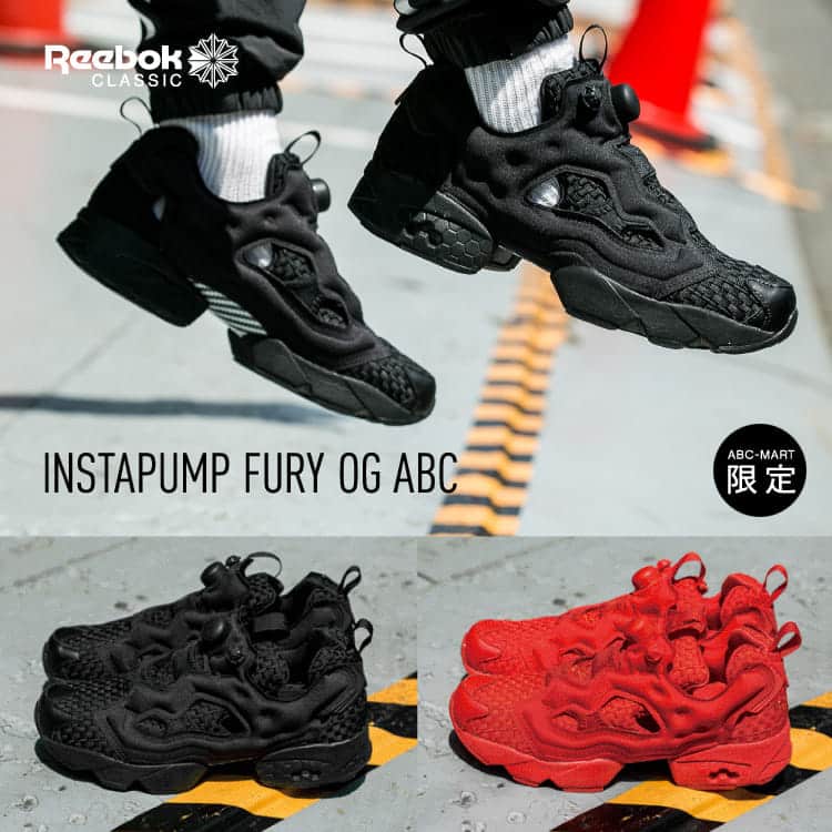 発売から20年以上も根強い人気!! Reebok（リーボック）・INSTAPUMP FURY＜インスタポンプフューリー＞の歴史を振りかえる