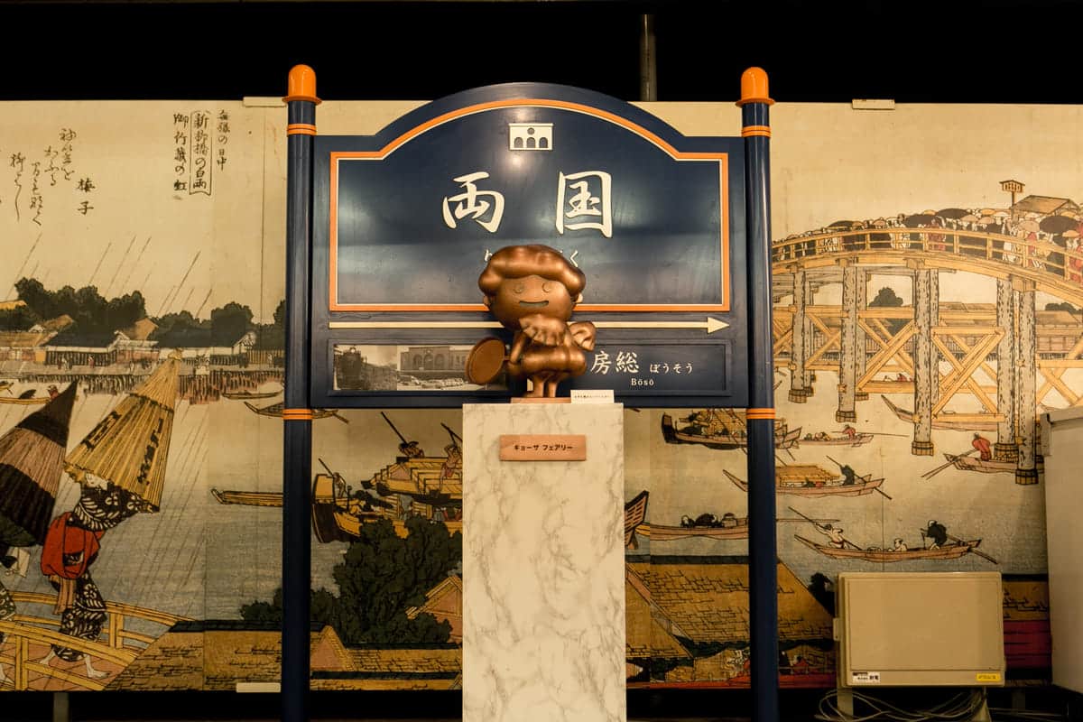 JR両国駅3番ホームで餃子が食べられる! 謎のイベント『ギョーザステーション』ってナニ? JR両国駅3番ホームで餃子が食べられる! 謎のイベント『ギョーザステーション』ってナニ?