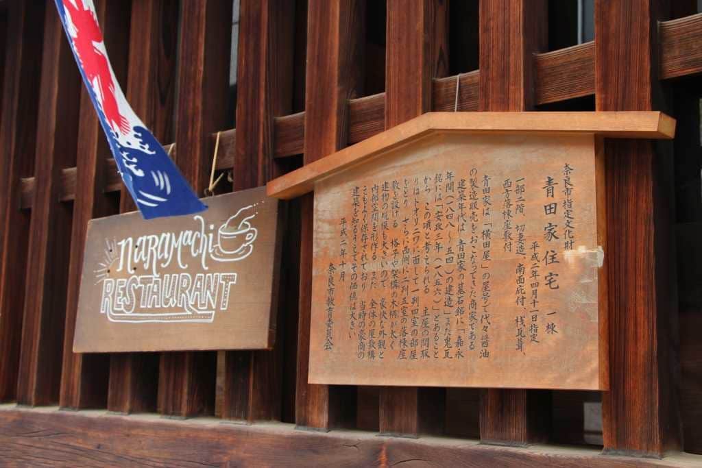 ダナーで行く古都の街歩き 絶品のパン、指定文化財の宿との出会い ~奈良県・ならまち地区~ ダナーで行く古都の街歩き 絶品のパン、指定文化財の宿との出会い ~奈良県・ならまち地区~