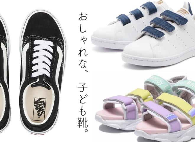 キッズシューズ ウェア Abc Martオンラインストア 公式