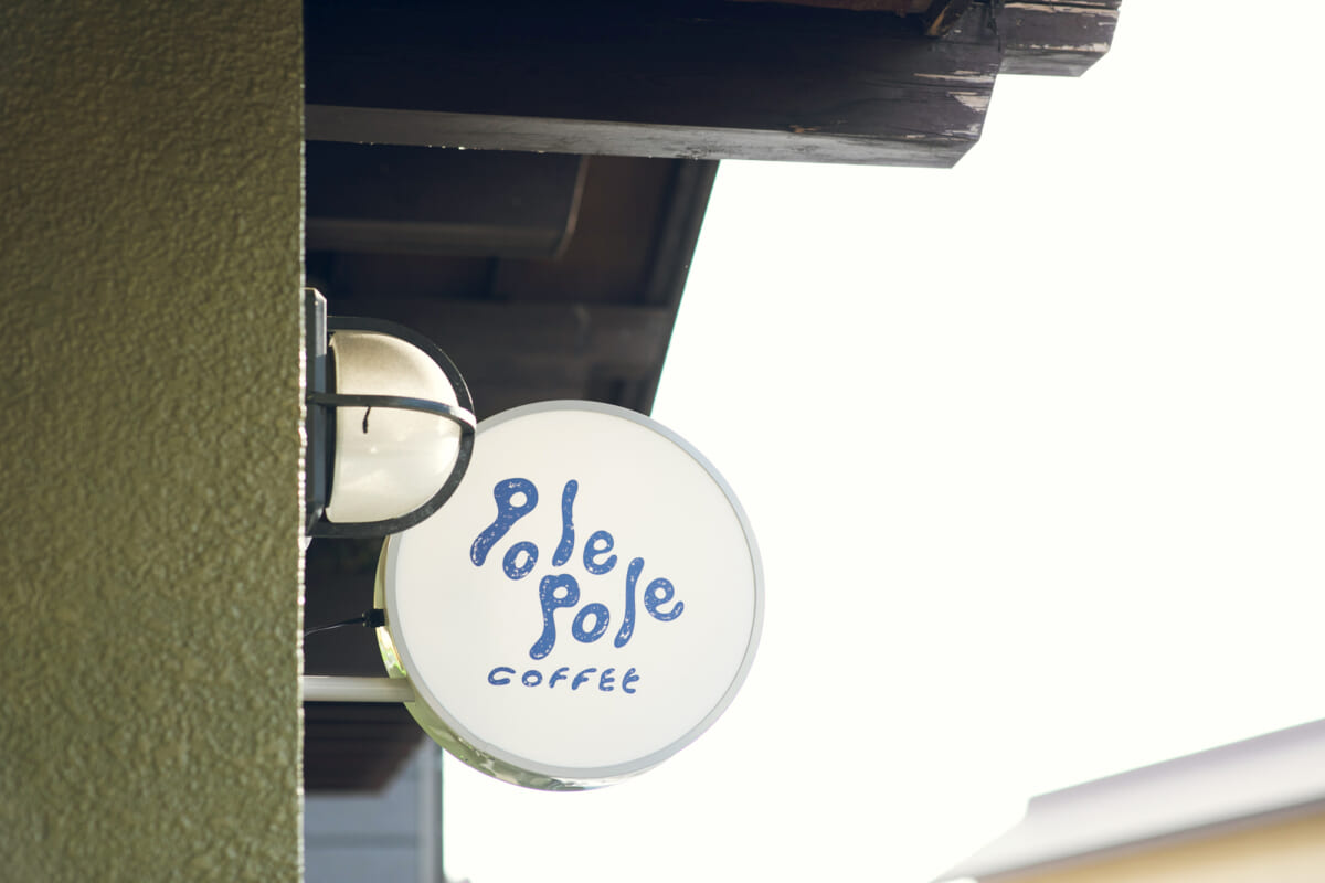 ゆっくり行こう！野沢温泉で居場所を編むカフェ×CONVERSE 「オールスター」【polepole・石原栞里さん】